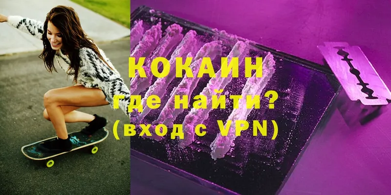 COCAIN Эквадор  Вязьма 