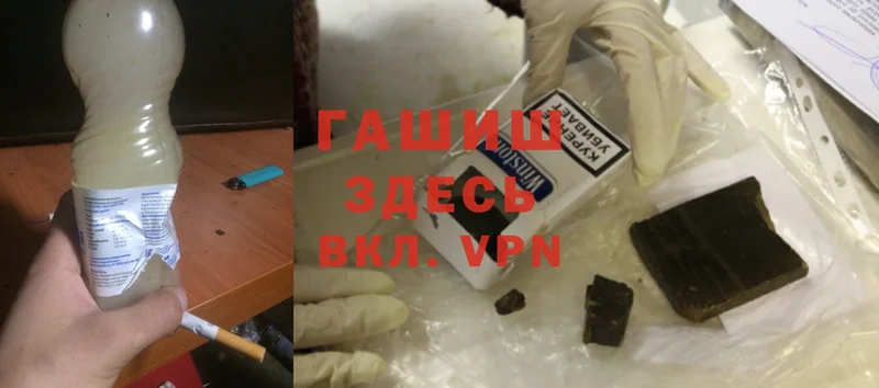 купить наркотики цена  Вязьма  Гашиш Ice-O-Lator 