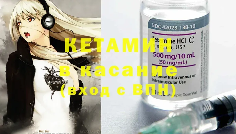 КЕТАМИН ketamine  купить наркоту  Вязьма 